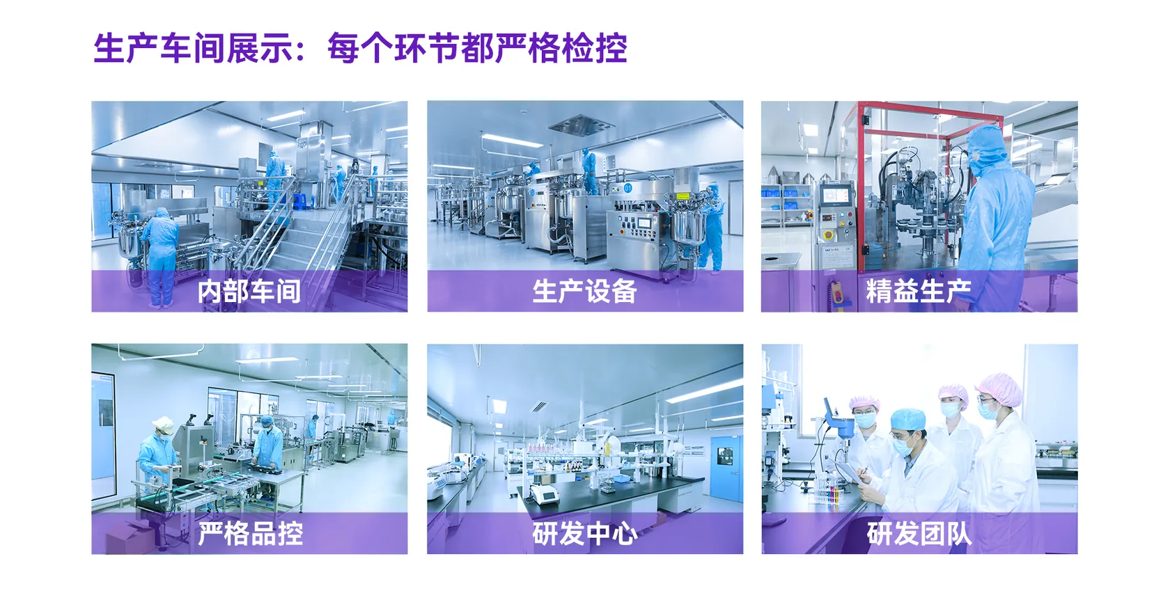 颜朵科技生产车间展示,每个环节严格检控